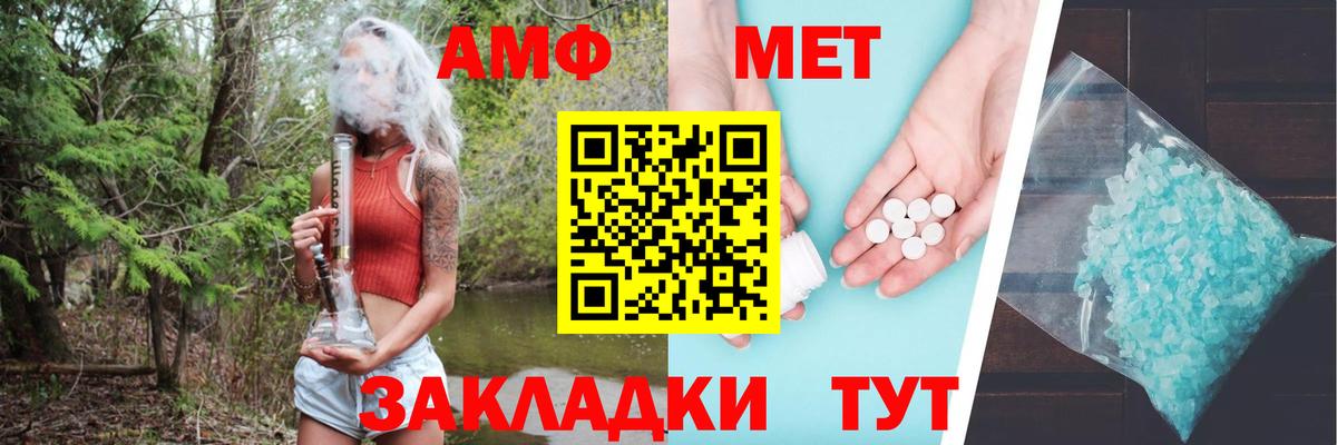 АМФ 98%  Amphetamine  Волжский  Вход с VPN 
