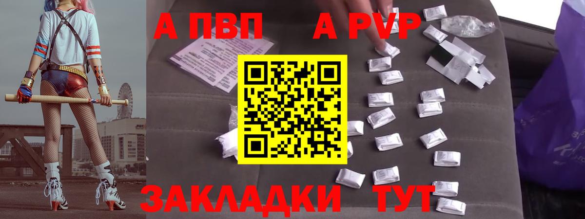 купить  цена  Альфа ПВП VHQ  Вход с VPN  Alpha-PVP СК КРИС  A-PVP Соль  Волжский 