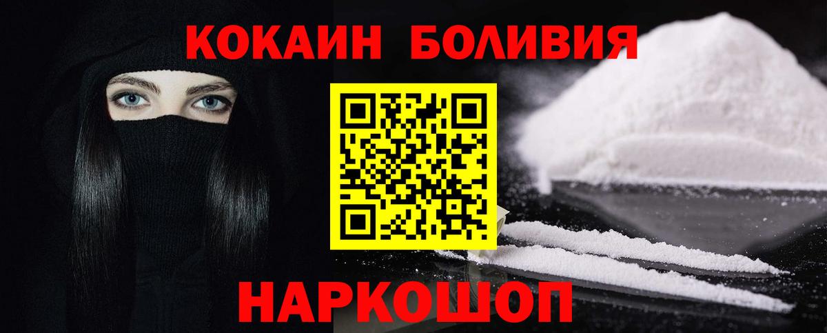 Cocaine Боливия Волжский