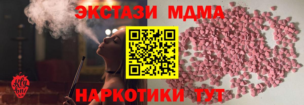 Экстази 250 мг  Экстази ешки  Ecstasy  Волжский  Вход с VPN 