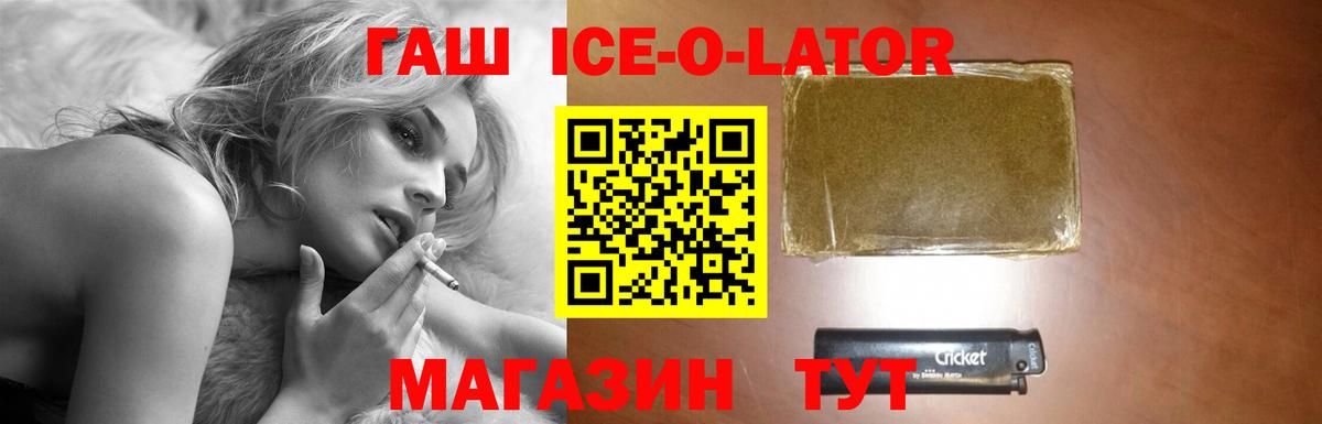 ГАШИШ  Гашиш 40% ТГК  ГАШИШ VHQ  Вход с VPN  купить  сайты  Волжский 