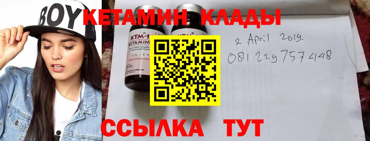 КЕТАМИН VHQ  Кетамин ketamine  Волжский  Вход с VPN 