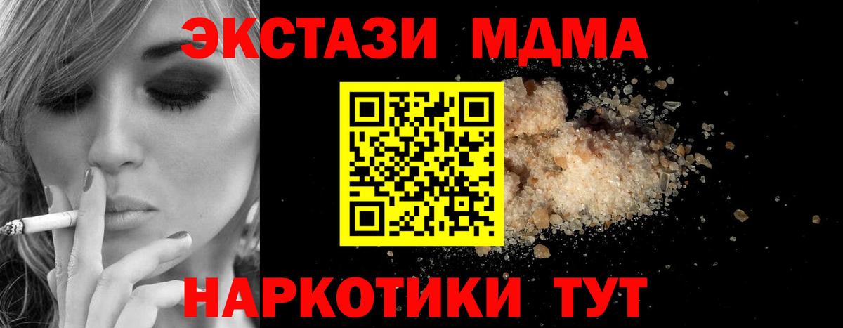Волжский  МДМА VHQ  MDMA кристаллы  Вход с VPN 