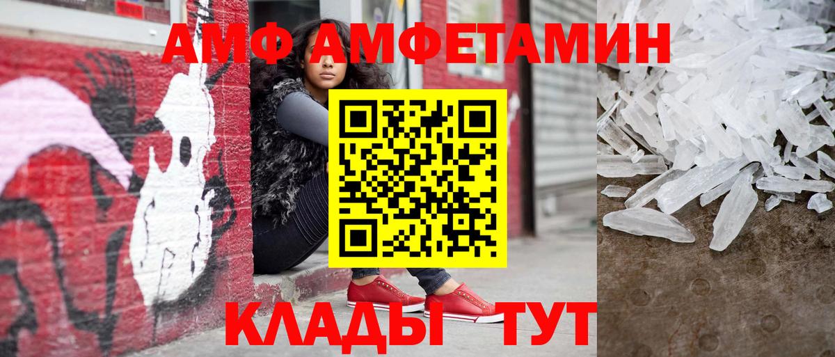 Метамфетамин витя Волжский
